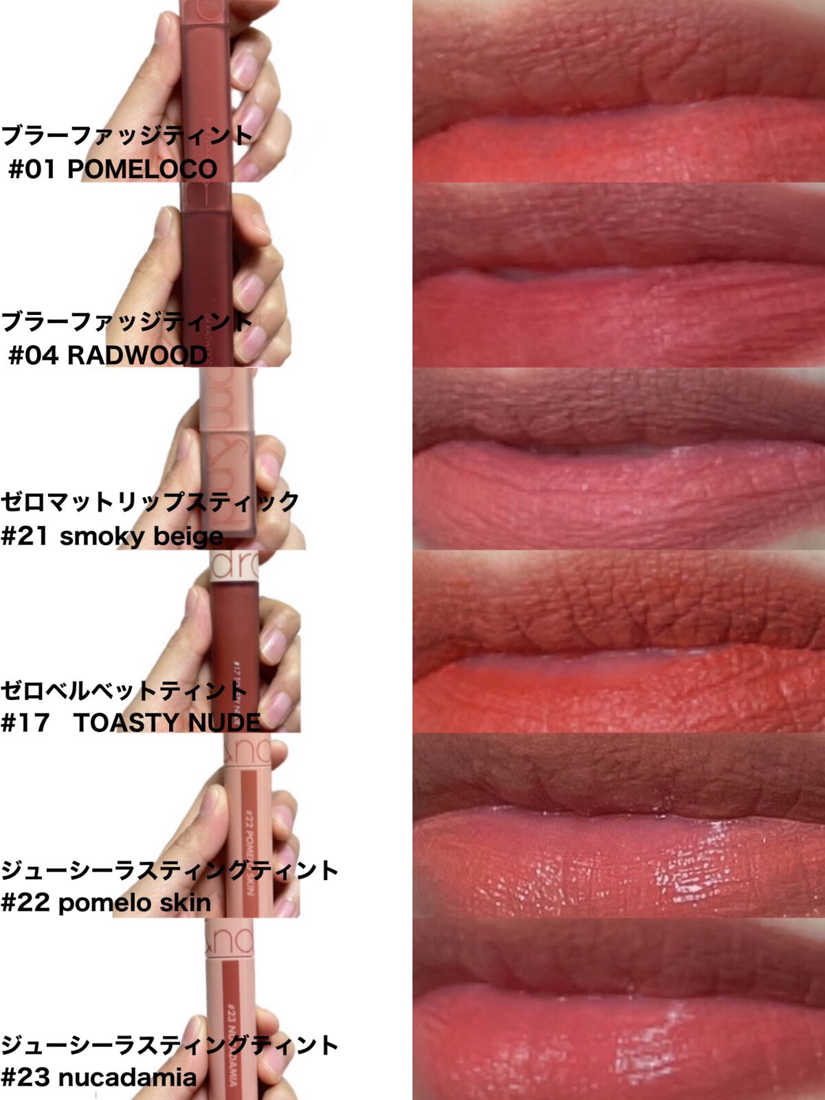 ジューシーラスティングティント/rom&nd/リップティントを使ったクチコミ(3枚目)