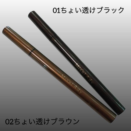 リキッドアイライナー/ミゼルエディ/リキッドアイライナーを使ったクチコミ(3枚目)
