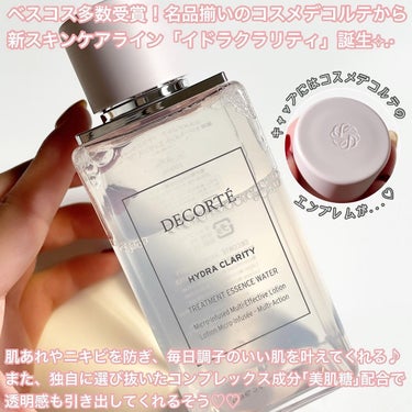 イドラクラリティ　薬用 トリートメント エッセンス ウォーター/DECORTÉ/化粧水を使ったクチコミ（2枚目）