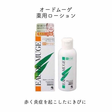 オードムーゲ 薬用ローション(ふきとり化粧水)/オードムーゲ/拭き取り化粧水を使ったクチコミ(1枚目)
