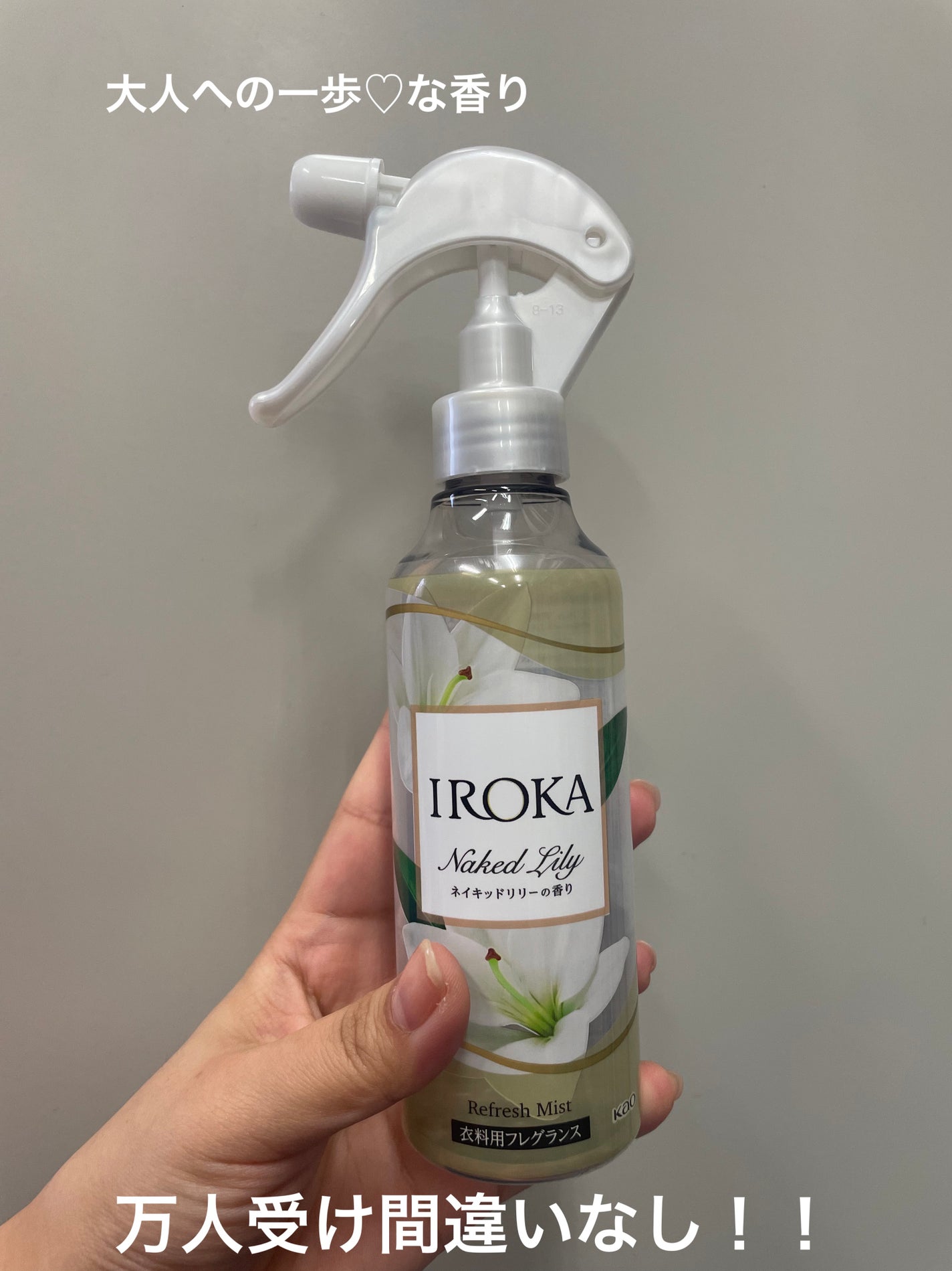衣料用フレグランス ミスト ネイキッドリリー/IROKA/ファブリックミストを使ったクチコミ(1枚目)
