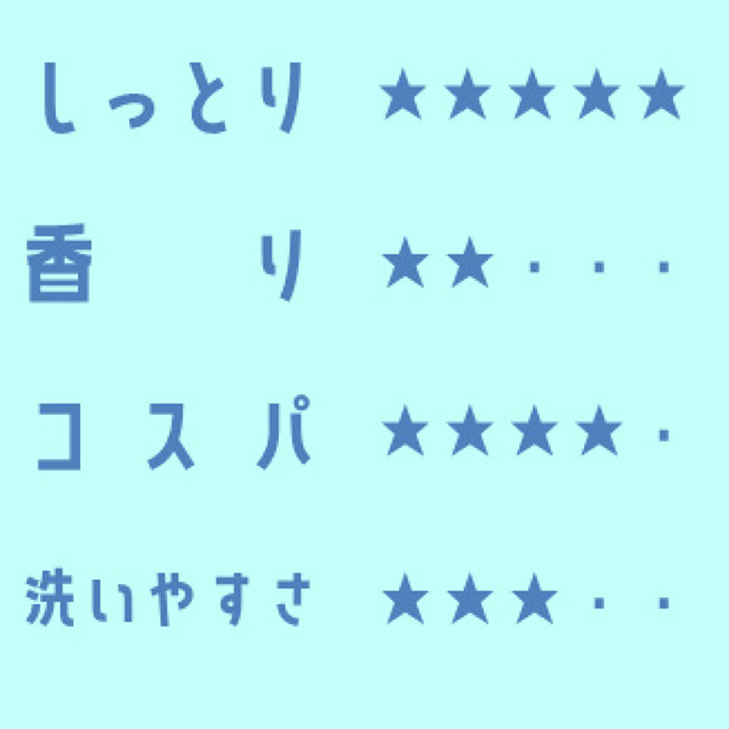 H2O バランスケア シャンプー／トリートメント/amenimo(アメニモ)/市販シャンプーを使ったクチコミ（2枚目）
