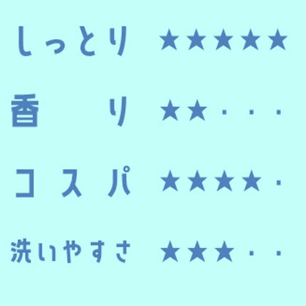 H2O バランスケア シャンプー/トリートメント/amenimo(アメニモ)/市販シャンプーを使ったクチコミ(2枚目)