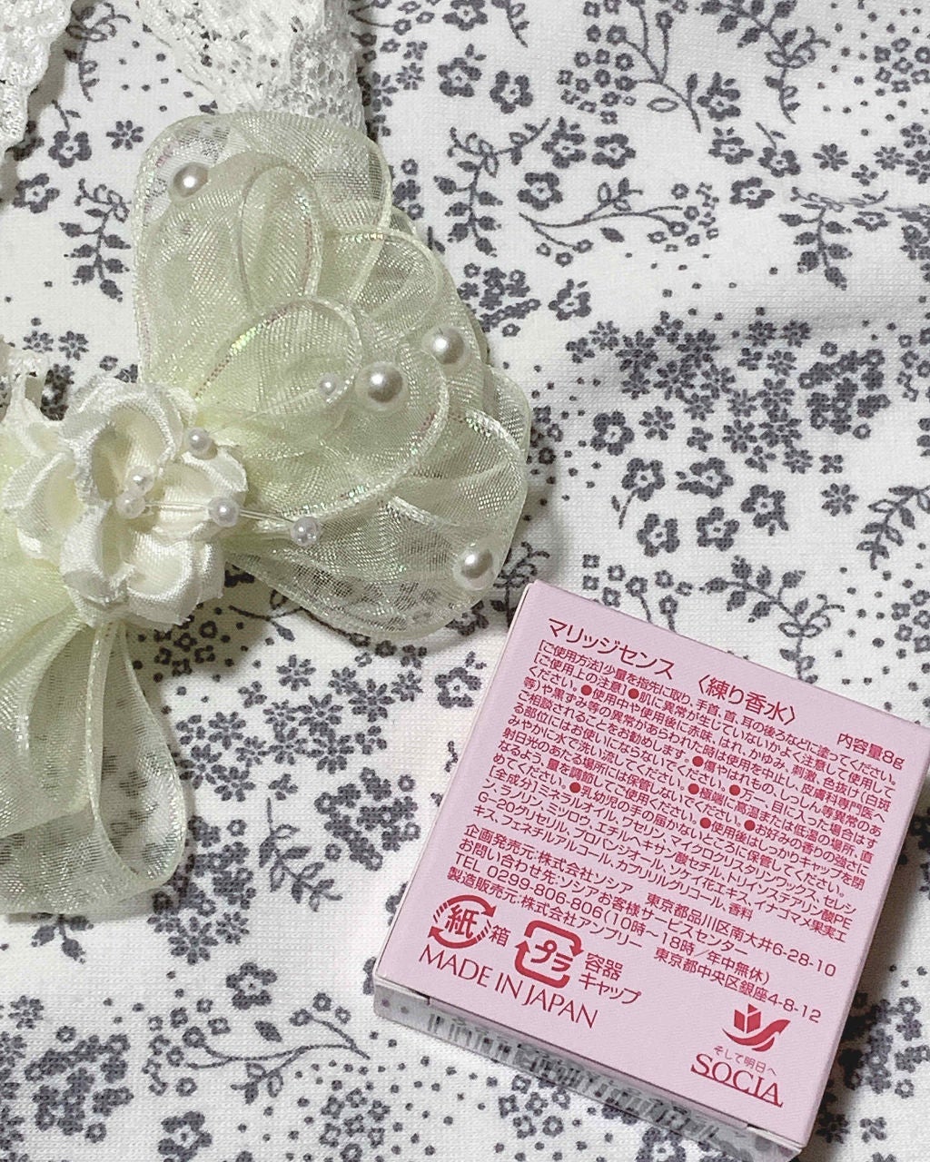 マリッジセンス/ソシア/香水(その他)を使ったクチコミ(4枚目)