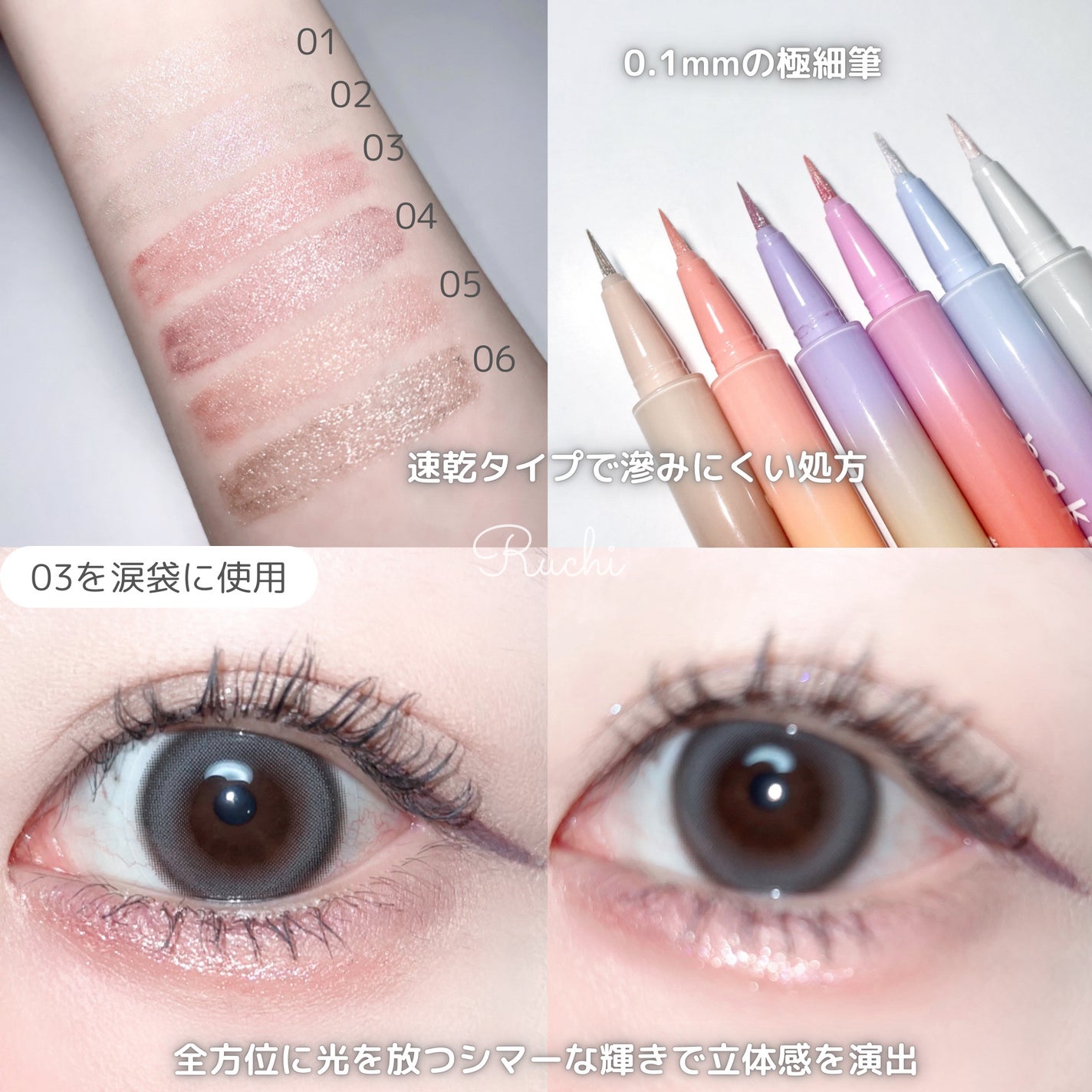 Cathy Doll シェイクシャインアイライナー/CathyDoll/リキッドアイライナーを使ったクチコミ(4枚目)