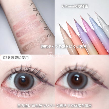 Cathy Doll シェイクシャインアイライナー/CathyDoll/リキッドアイライナーを使ったクチコミ(4枚目)