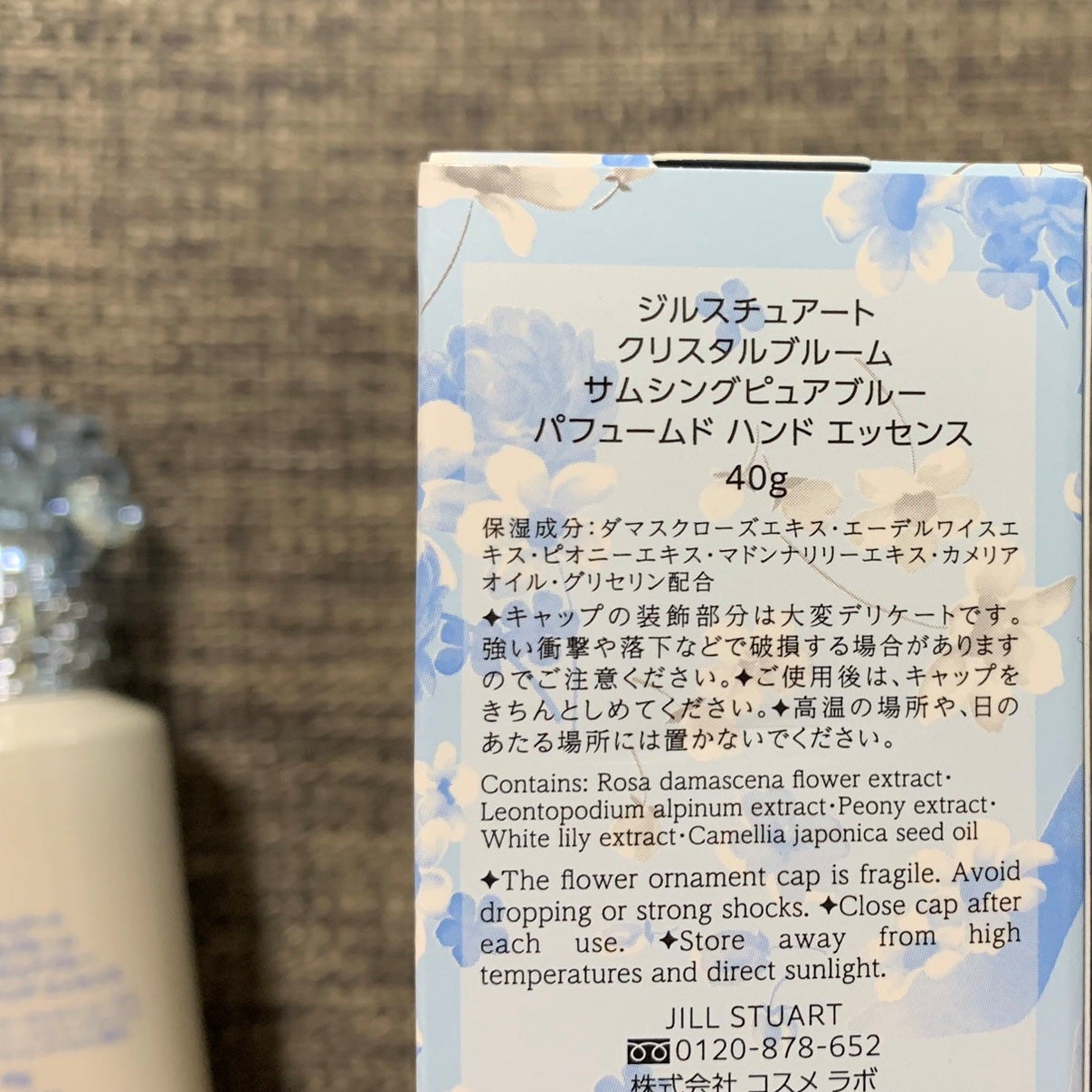 ジルスチュアート クリスタルブルーム サムシングピュアブルー パフュームドハンド エッセンス /JILL STUART/ハンドクリームを使ったクチコミ(2枚目)