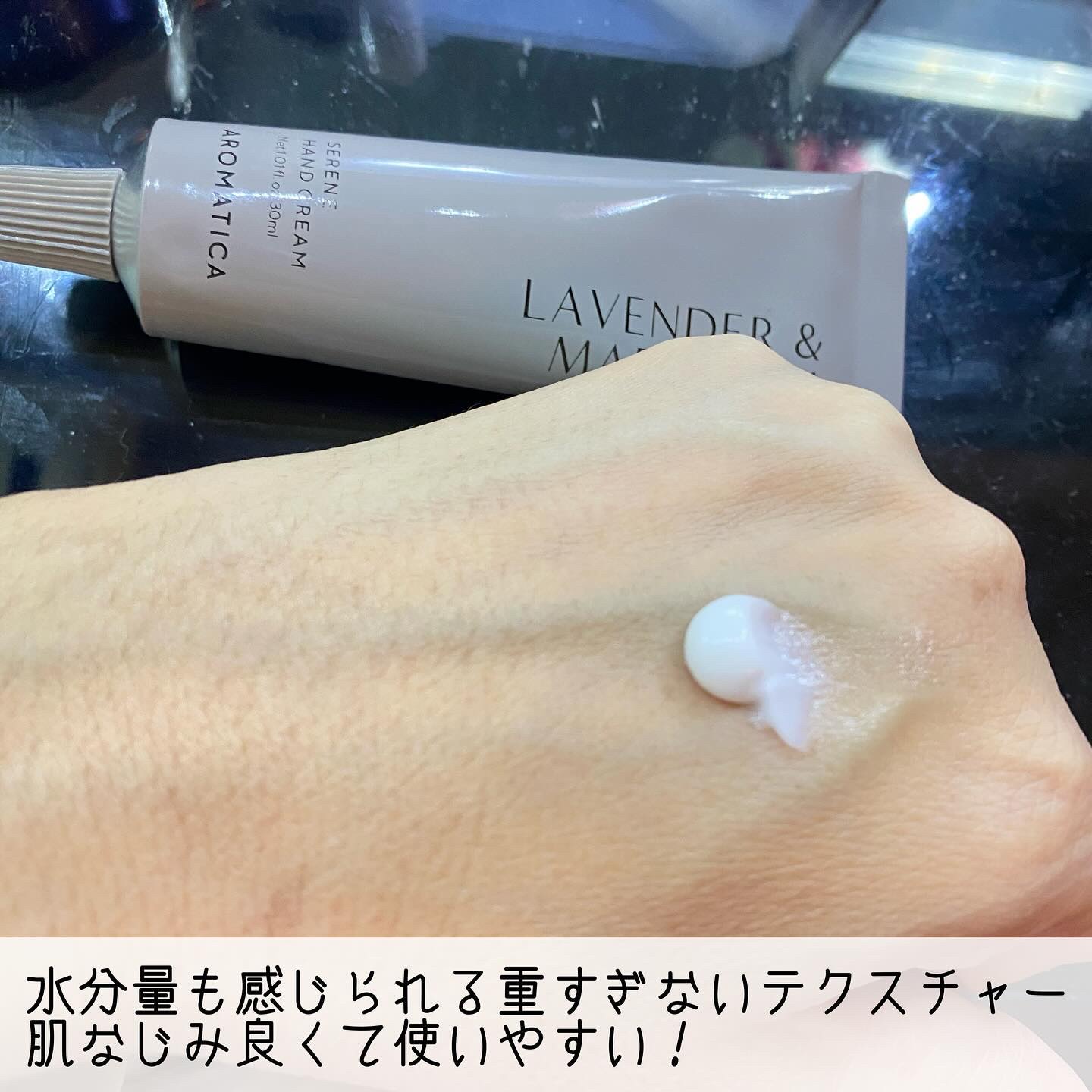 サレンハンドクリームラベンダー＆マジョラム/AROMATICA/ハンドクリームを使ったクチコミ（3枚目）