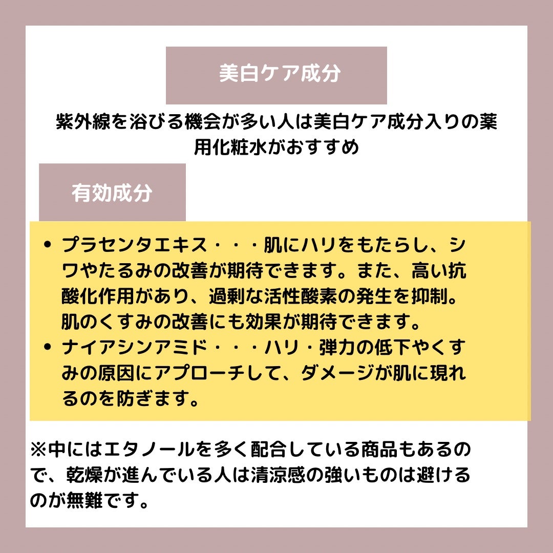 マナコロモチ on LIPS 「混合肌のおすすめスキンケア特集3#コスメ#スキンケア#おすすめ..」(3枚目)