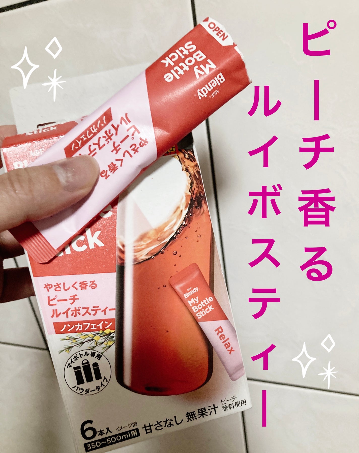 やさしく香るピーチルイボスティー/ブレンディ/美容ドリンクを使ったクチコミ(1枚目)