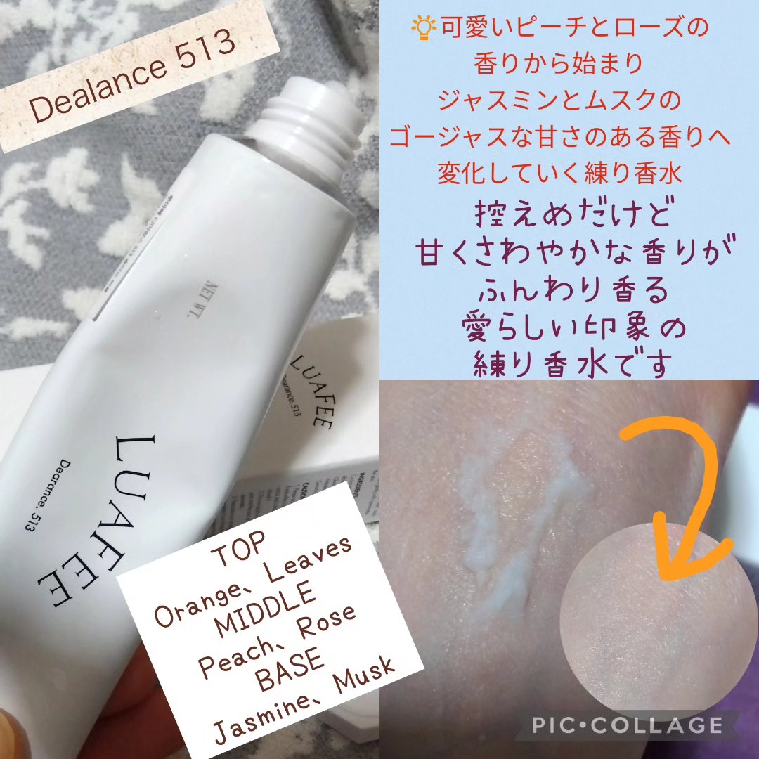 ダイブガーデン/LUAFEE/香水(レディース)を使ったクチコミ（3枚目）