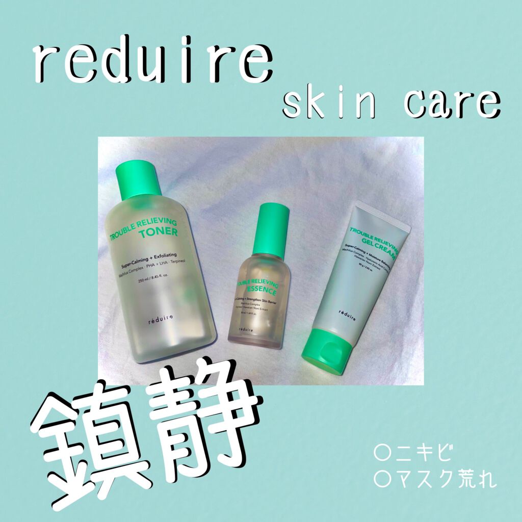 トラブルリリービングトナー/reduire /化粧水を使ったクチコミ（1枚目）