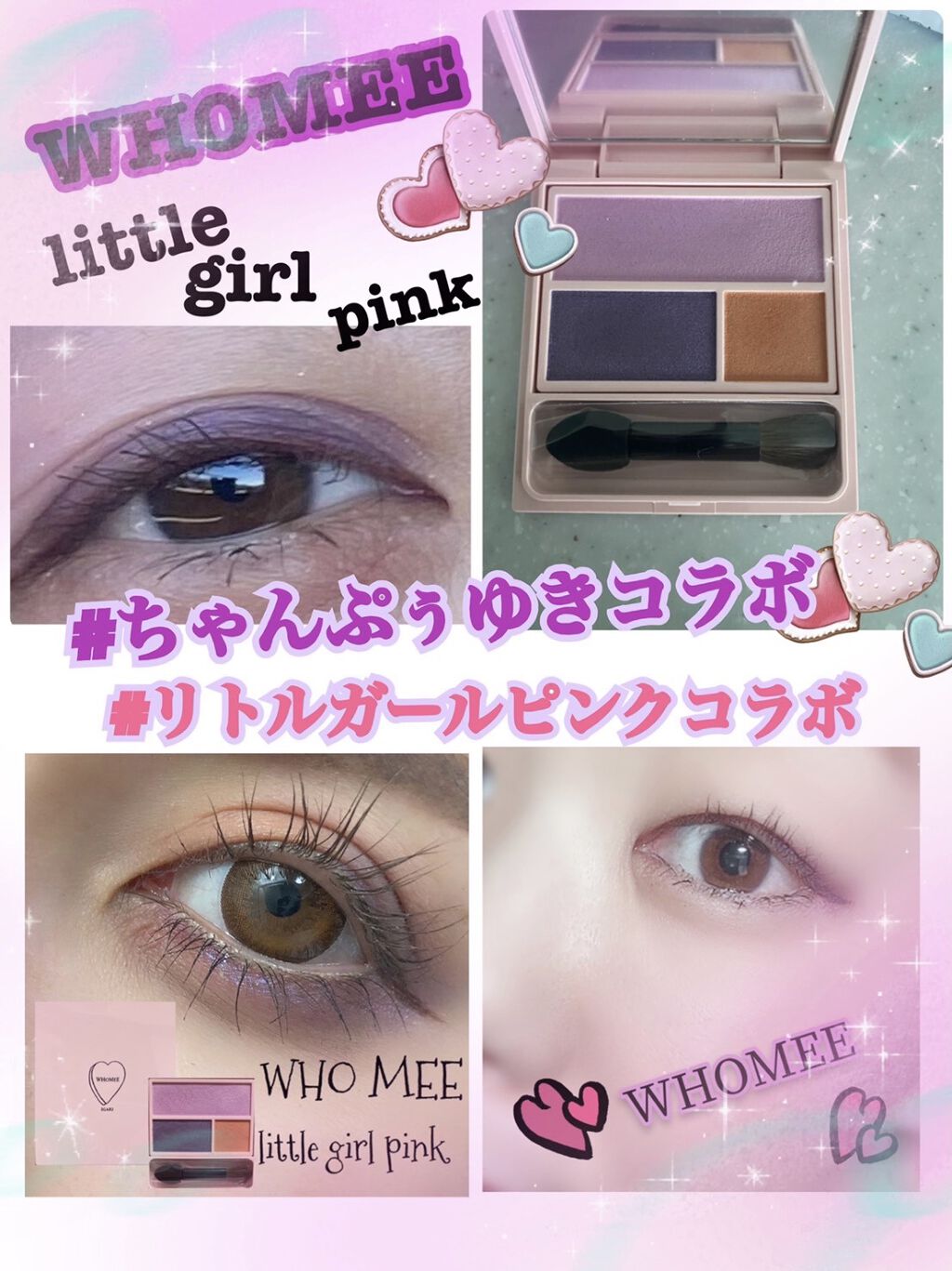 フーミー アイシャドウパレット/WHOMEE/アイシャドウパレットを使ったクチコミ（1枚目）