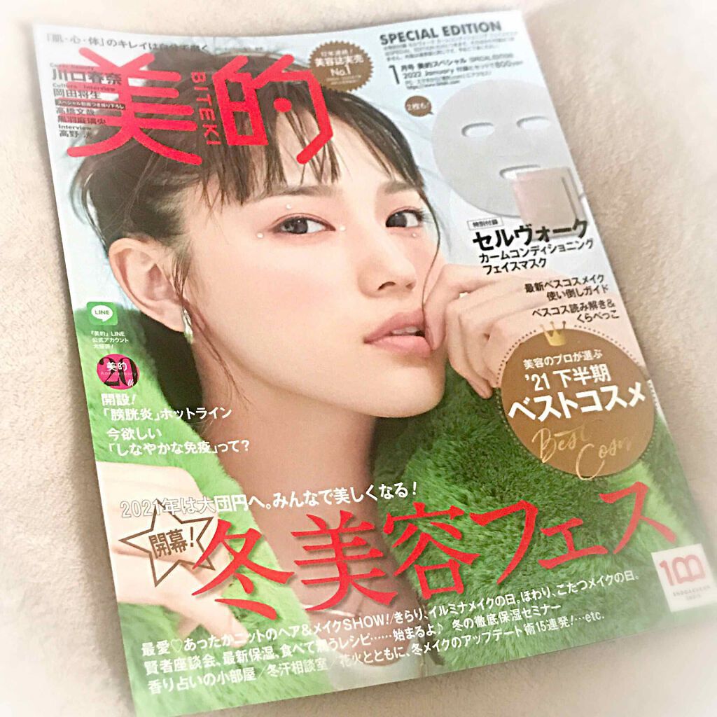 カームコンディショニング フェイスマスク/Celvoke/シートマスク・パックを使ったクチコミ(1枚目)