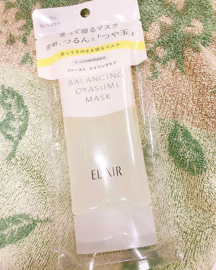 エリクシール ルフレ バランシング おやすみマスク/エリクシール/フェイスクリームを使ったクチコミ(3枚目)