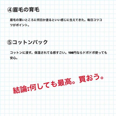 ローヤルゼリー配合 栄養ローション/DAISO/美容液を使ったクチコミ（3枚目）