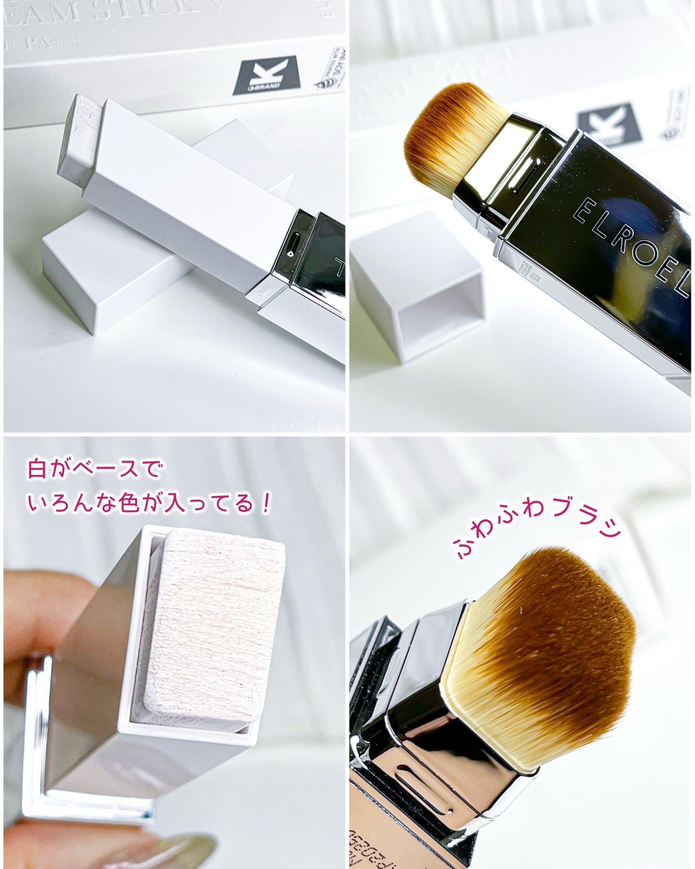 ブランカバークリームスティック V/ELROEL/その他ファンデーションを使ったクチコミ(4枚目)