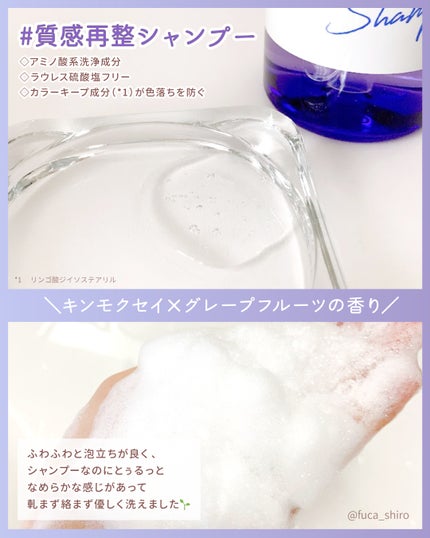 #質感再整シャンプー/トリートメント /ルシードエル/市販シャンプーを使ったクチコミ(2枚目)
