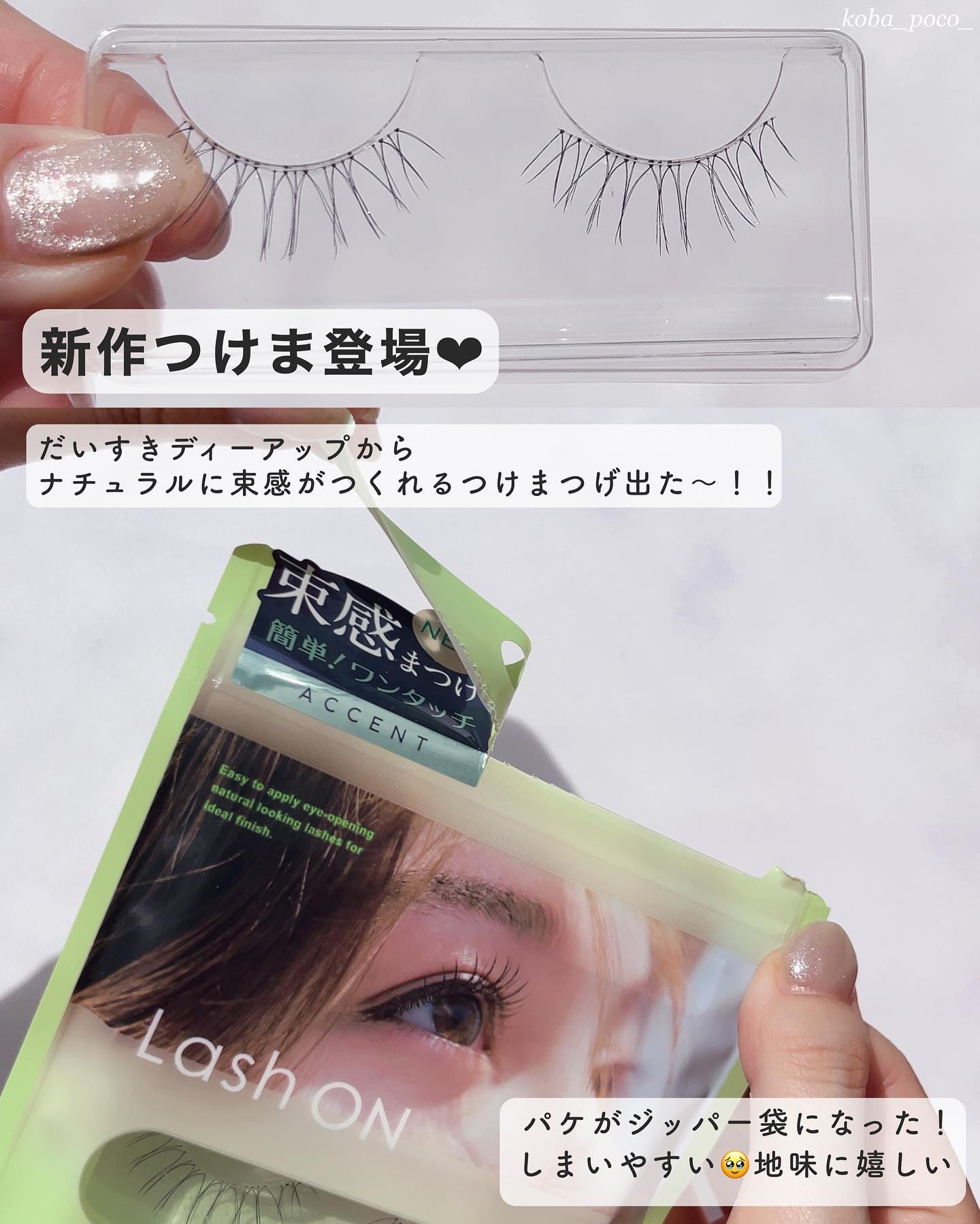 ラッシュオン/D-UP/つけまつげを使ったクチコミ（2枚目）