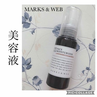 MARKS&WEB ハーバルモイスチャーライザー ネロリ/オレンジのクチコミ「こんにちは、なのかのんです(∩´͈ ᐜ `͈∩)˖*♬೨̣̥


今回ご紹介するのはこちら↓↓.....」（1枚目）