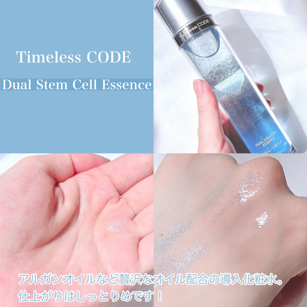 デュアルステムセルクリーム/Timeless CODE/フェイスクリームを使ったクチコミ(3枚目)