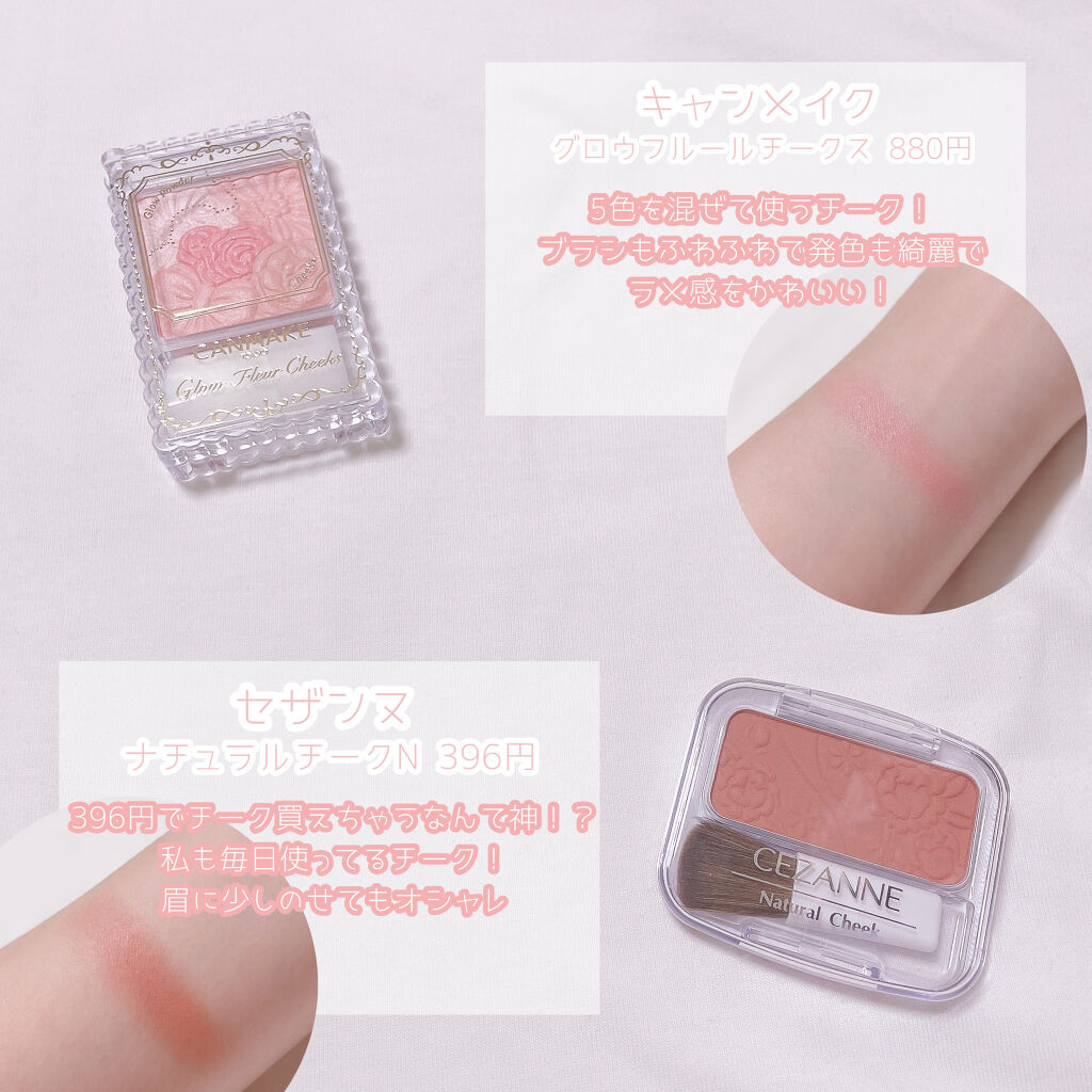 ナチュラル チークN/CEZANNE/パウダーチークを使ったクチコミ（3枚目）
