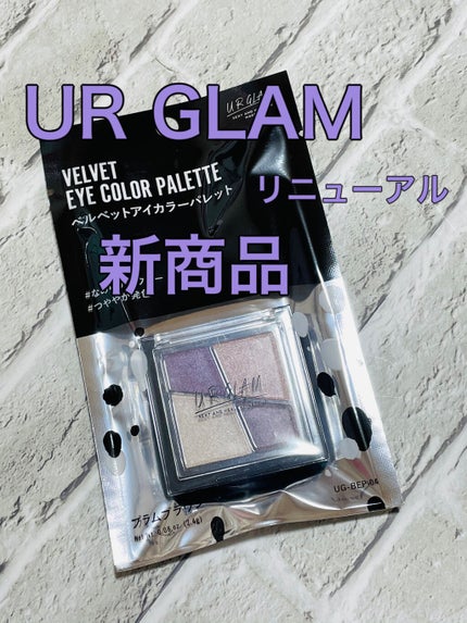 UR GLAM VELVET EYE COLOR PALETTE/U R GLAM/アイシャドウパレットを使ったクチコミ(1枚目)