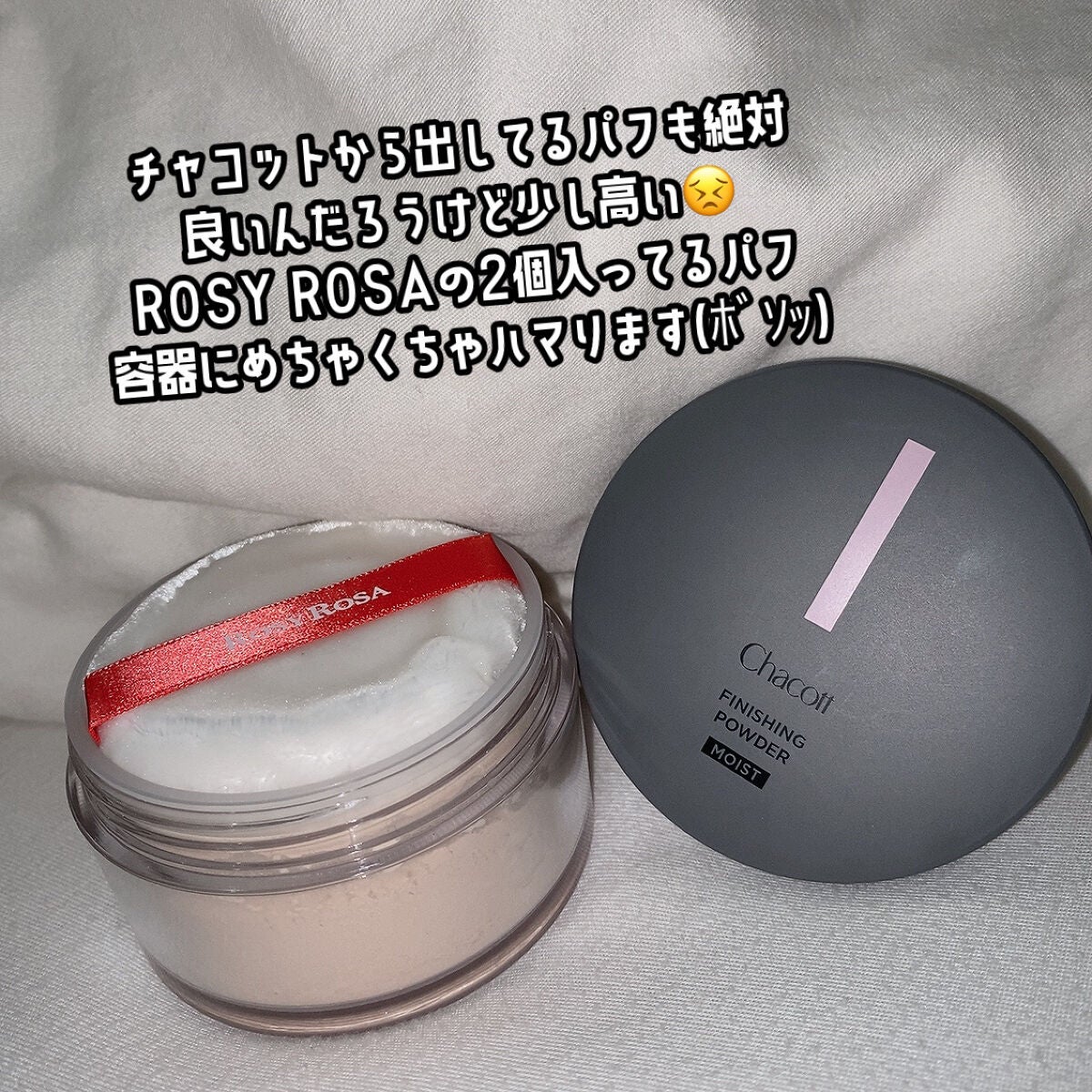 チャコット フィニッシングパウダー モイスト/チャコット・コスメティクス/ルースパウダーを使ったクチコミ(2枚目)