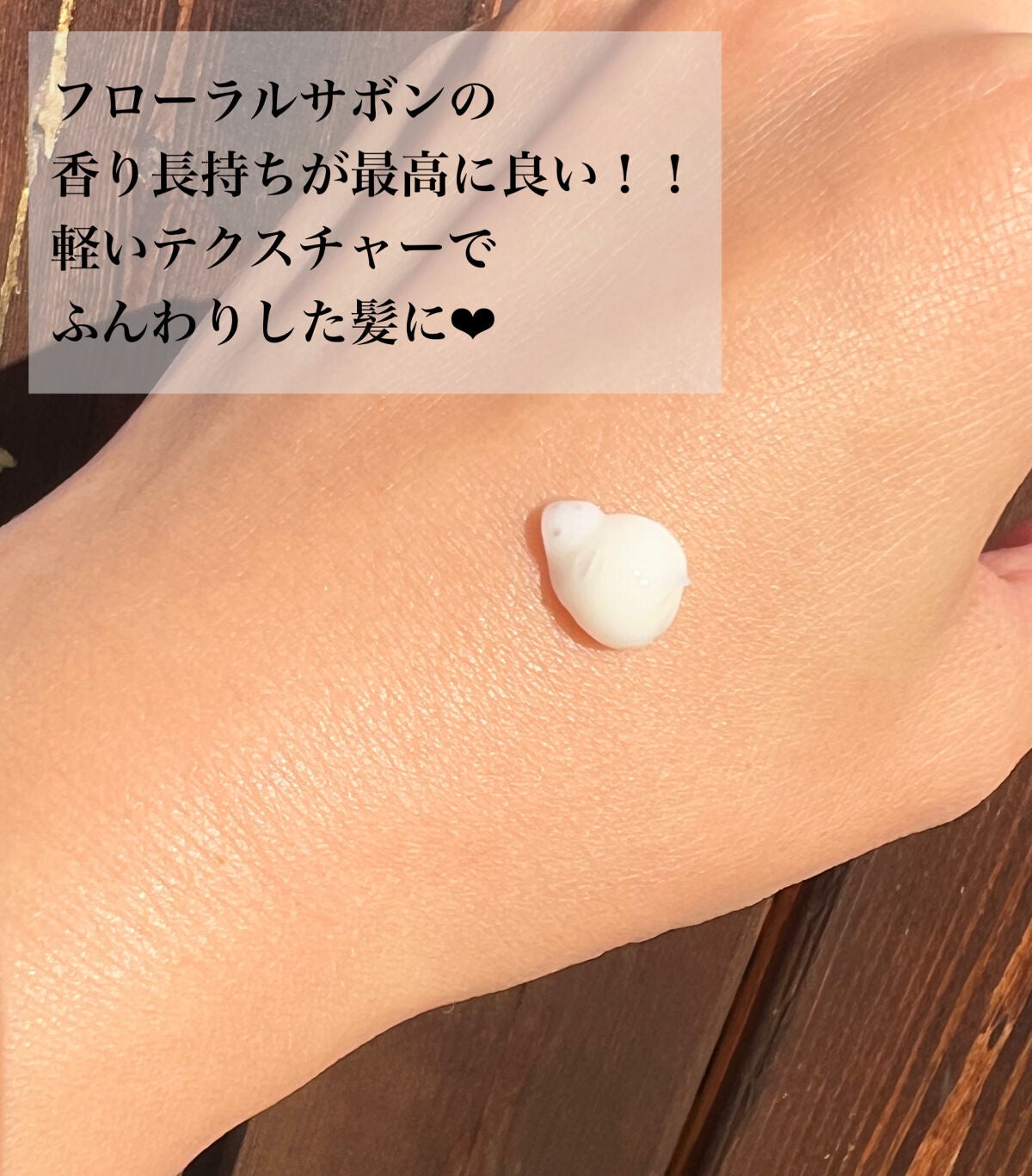 トリキュア リペアエマルジョン/トリキュア/アウトバストリートメントを使ったクチコミ(2枚目)