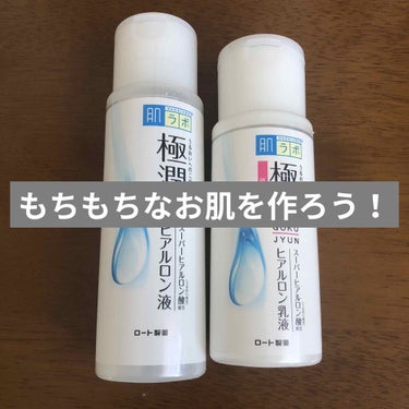 もちもちなお肌を、安くで作れる！

これは本当に、もっちもちになる！

しっかり浸透してくれる😆

ただ化粧水だけだとすぐ乾くから、そのあと乳液は必須😎

乳液は少し最初はベタつくように感じるけどしばら