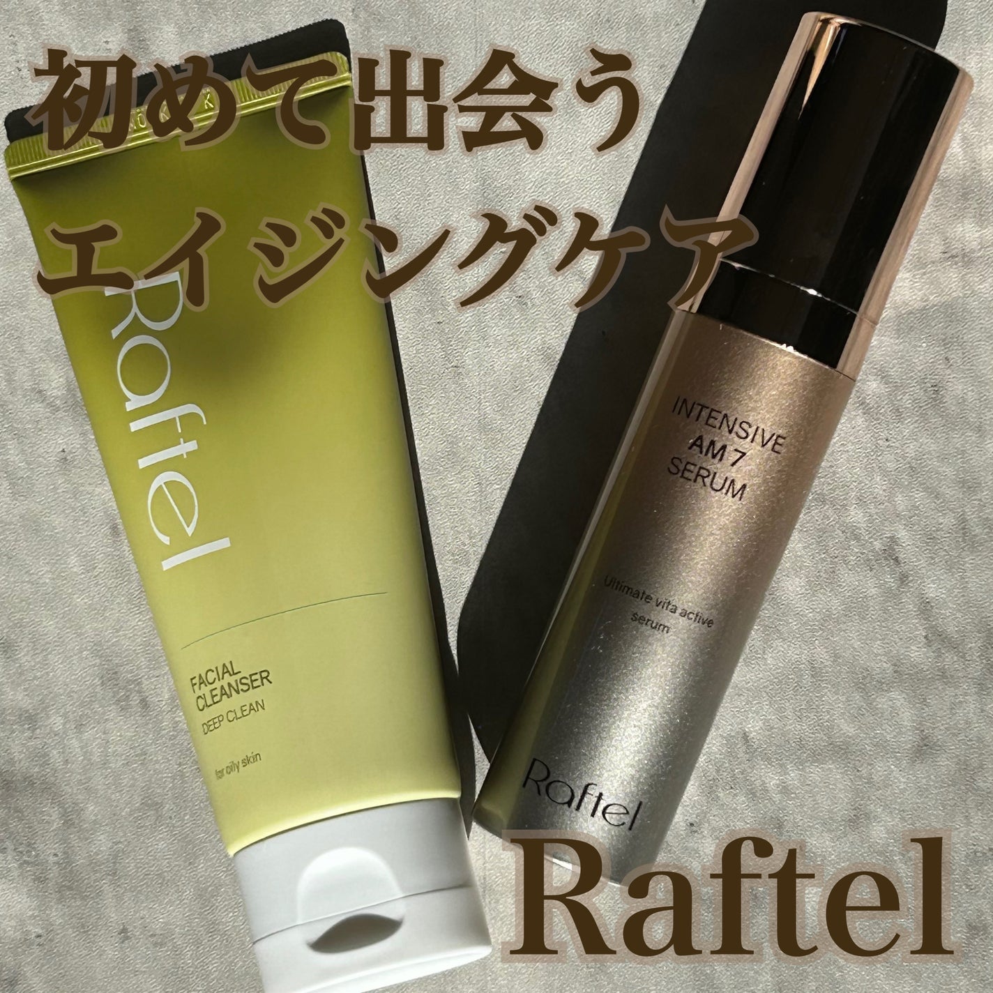 インテンシブAM7 セラム/Raftel/美容液を使ったクチコミ(1枚目)