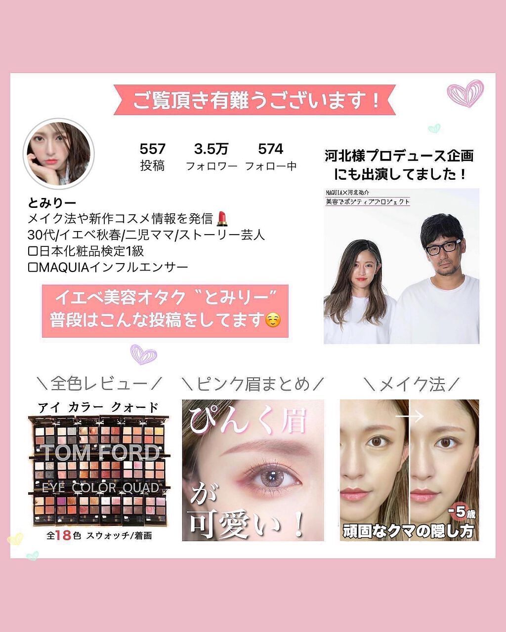 【旧】サンク クルール クチュール/Dior/アイシャドウパレットを使ったクチコミ(9枚目)