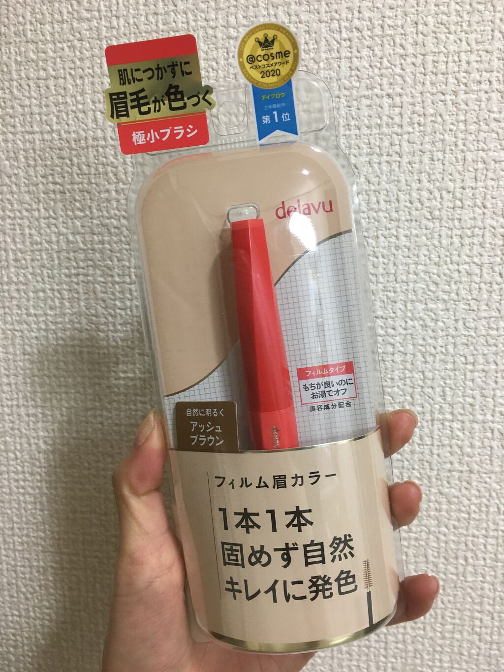 フィルム眉カラー/デジャヴュ/眉マスカラを使ったクチコミ（1枚目）
