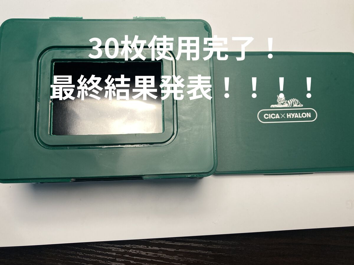 を使ったクチコミ（1枚目）