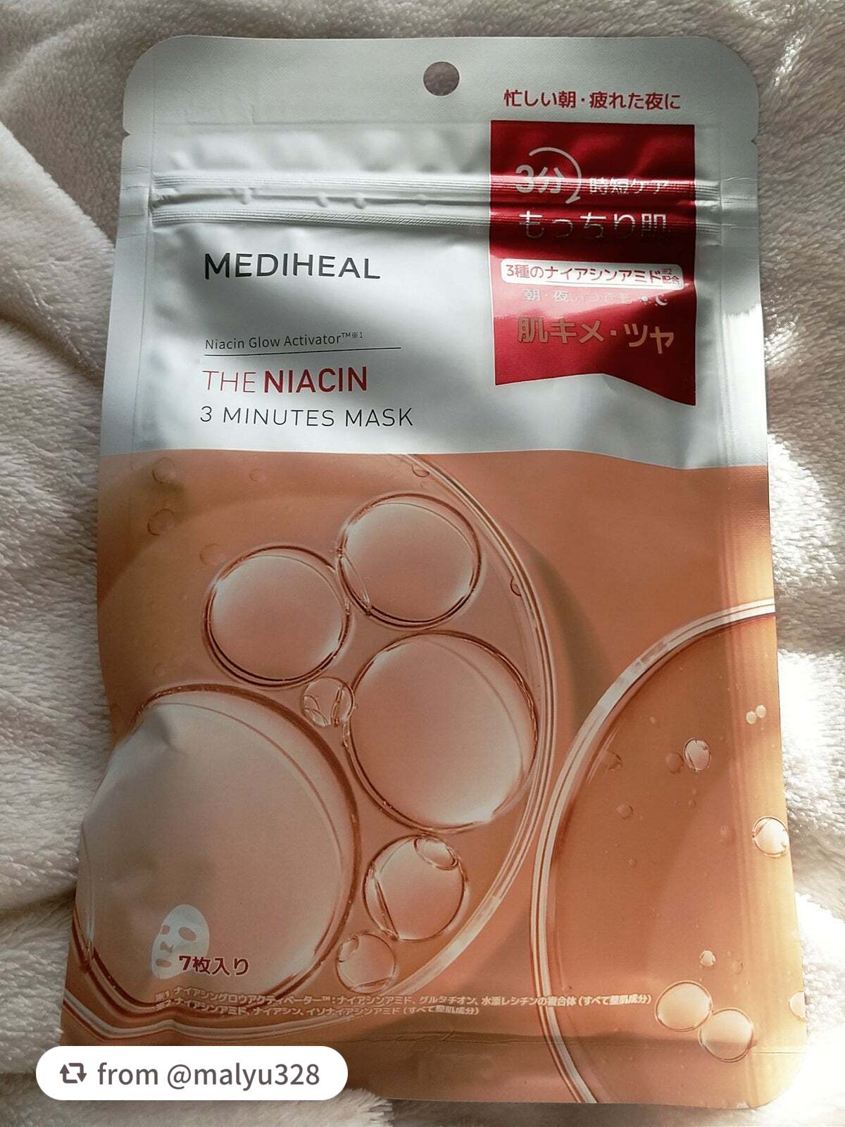 THE ナイアシン 3ミニッツマスク/MEDIHEAL/シートマスク・パックを使ったクチコミ(1枚目)