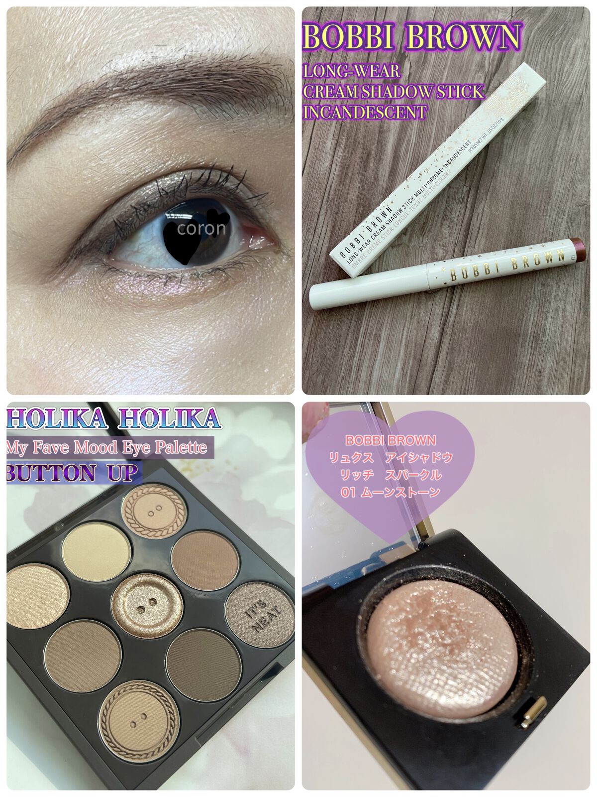 ロングウェア クリーム シャドウ スティック マルチクロム/BOBBI BROWN/スティックアイシャドウを使ったクチコミ（1枚目）