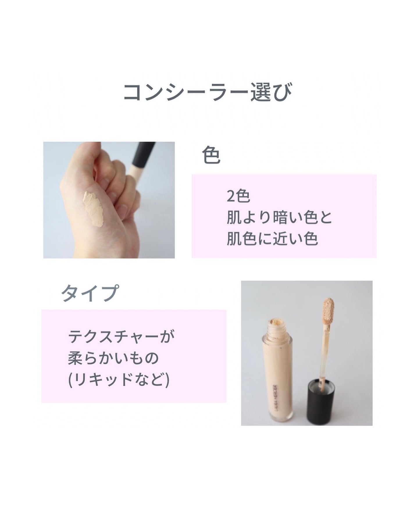 フローレス フュージョン ウルトラ ロングウェア コンシーラー/ローラ メルシエ/リキッドコンシーラーを使ったクチコミ(3枚目)