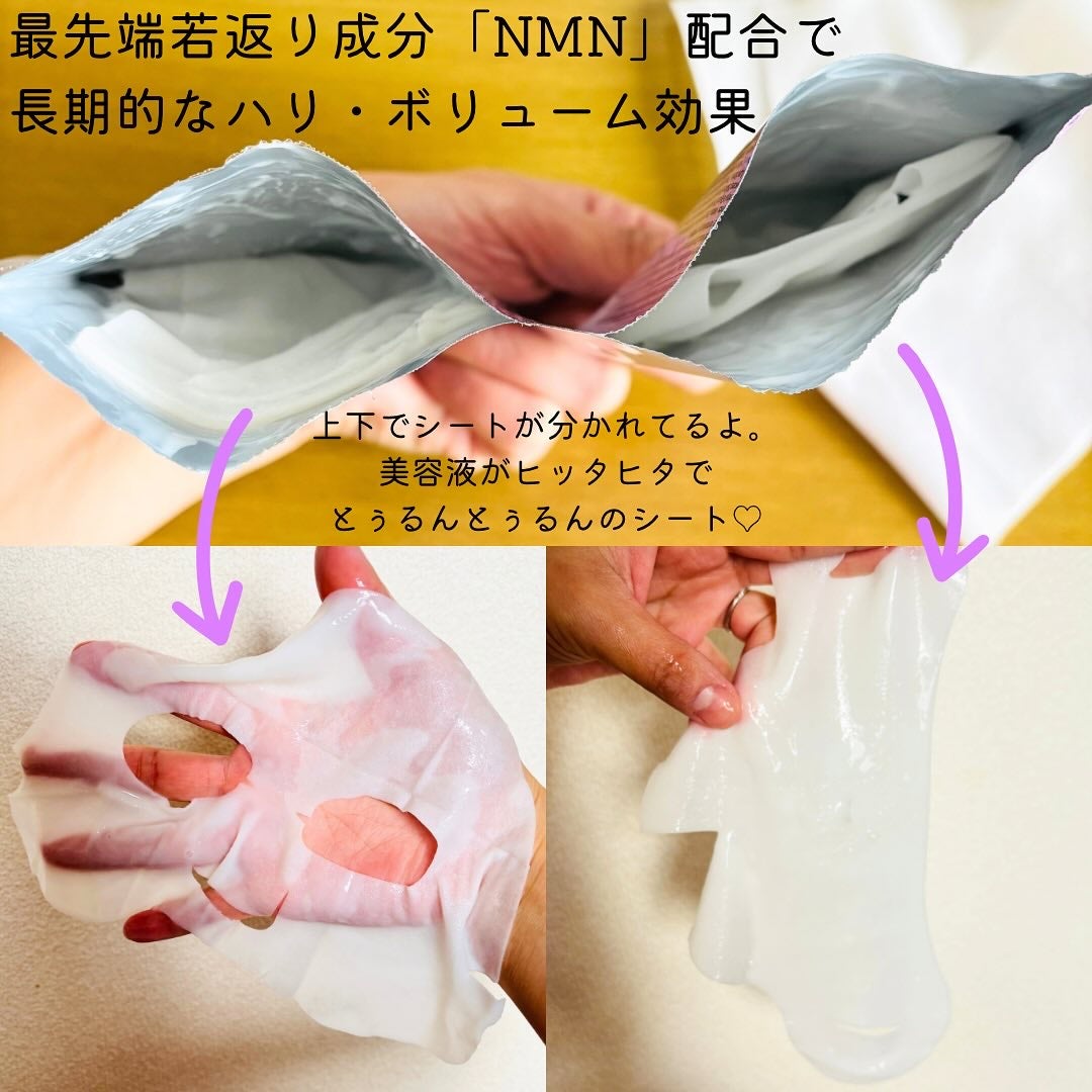 9番 NMNバイオリフトラッピングマスク/numbuzin/シートマスク・パックを使ったクチコミ(2枚目)
