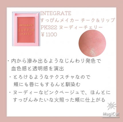 クリームチーク/キャンメイク/ジェル・クリームチークを使ったクチコミ(5枚目)