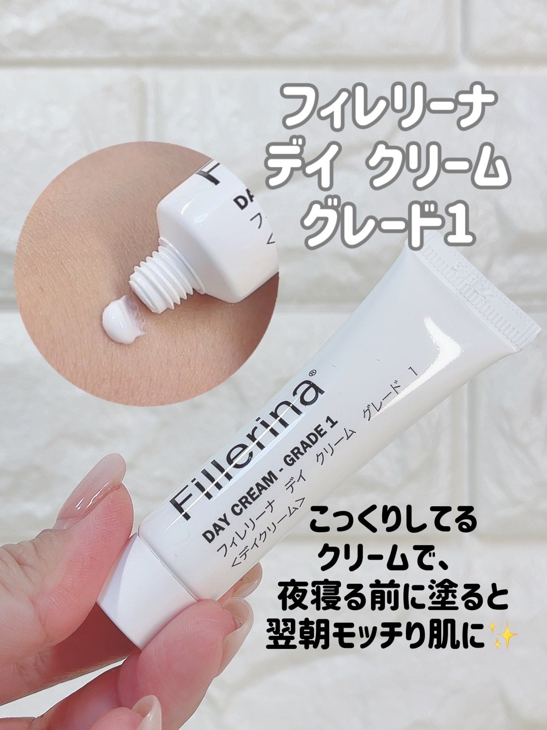 リプレニッシング トリートメント グレード 1/Fillerina/スキンケアキットを使ったクチコミ(7枚目)