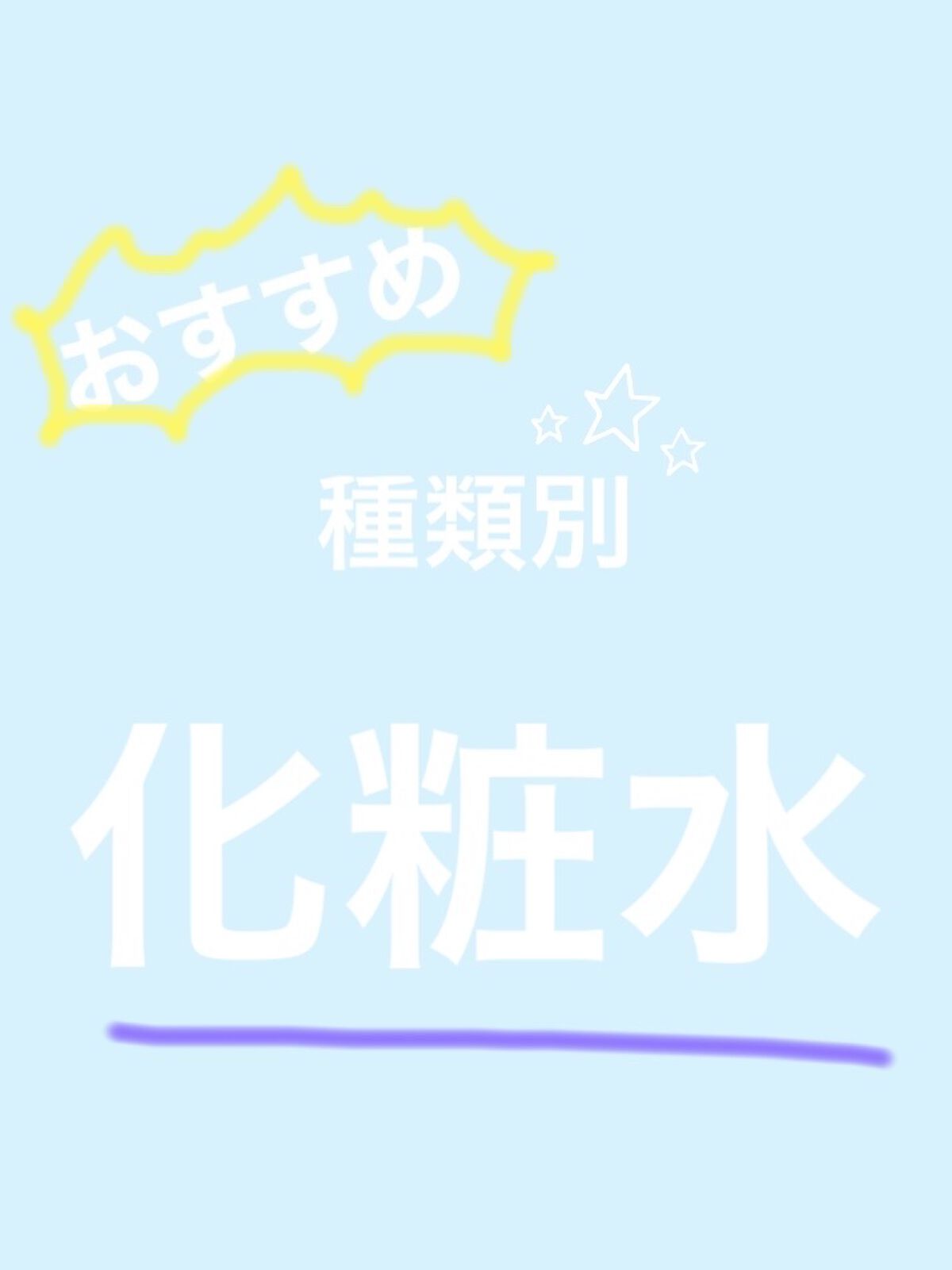 化粧水・敏感肌用・高保湿タイプ/無印良品/化粧水を使ったクチコミ（1枚目）