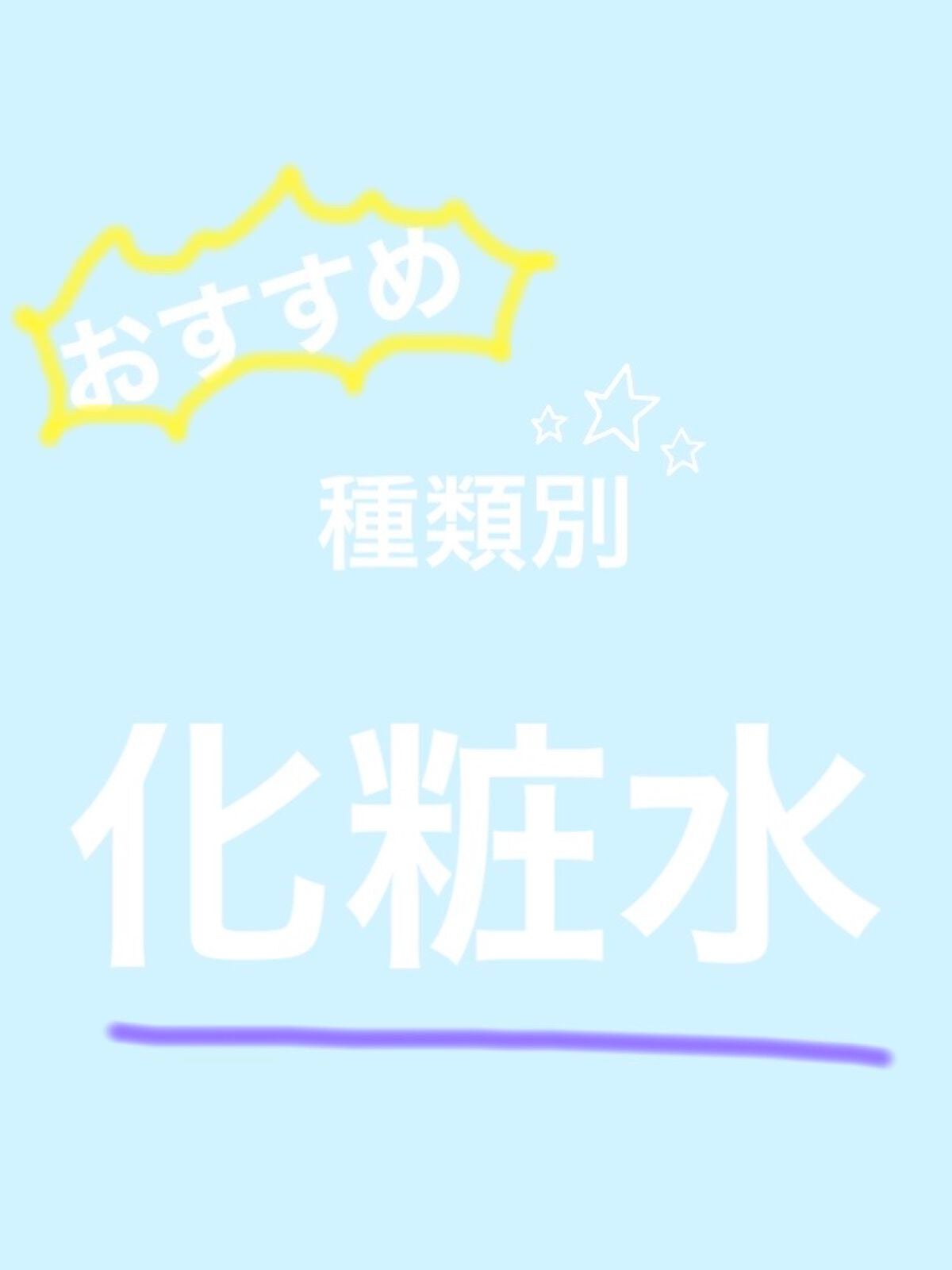 化粧水・敏感肌用・高保湿タイプ/無印良品/化粧水を使ったクチコミ(1枚目)