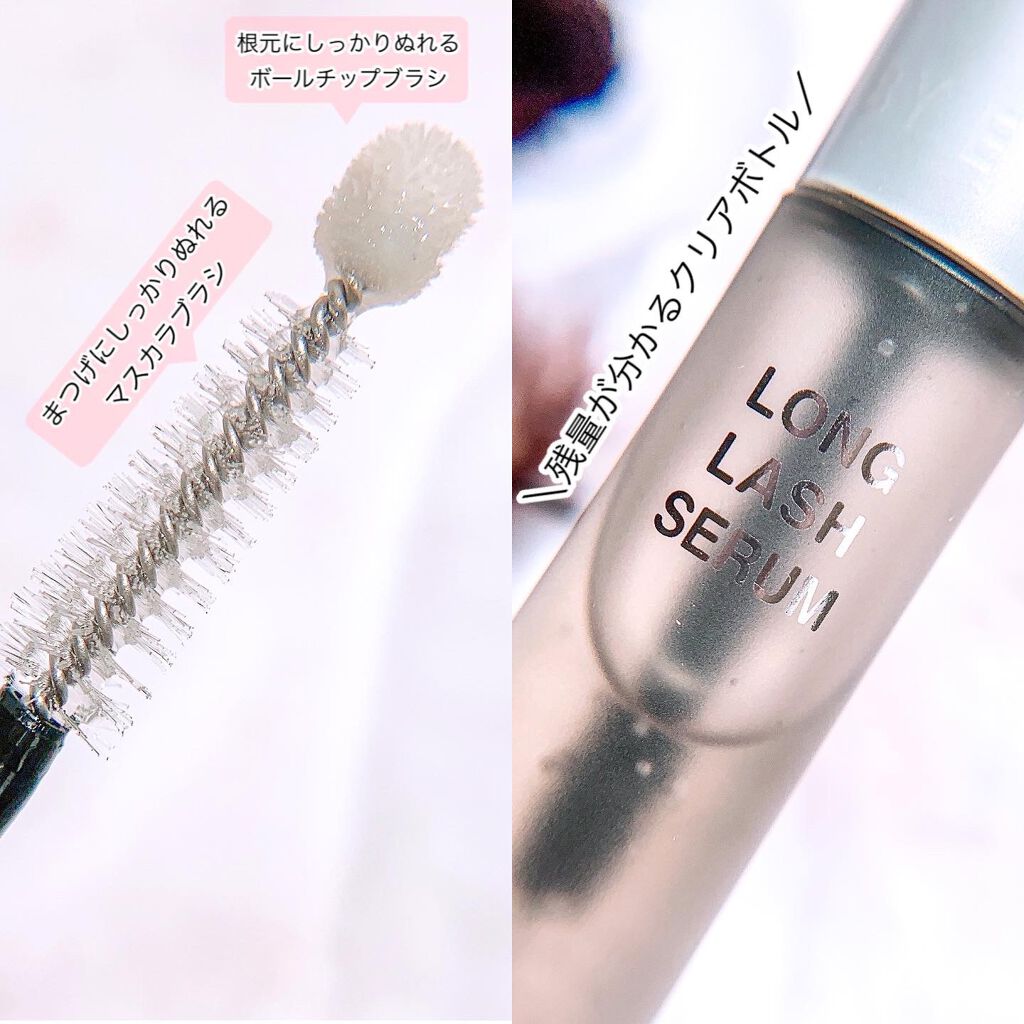 Long Lash Serum/BY ECOM/まつげ美容液を使ったクチコミ（3枚目）