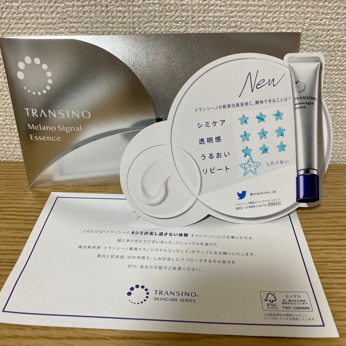 薬用メラノシグナルエッセンス/トランシーノ/美容液を使ったクチコミ(1枚目)