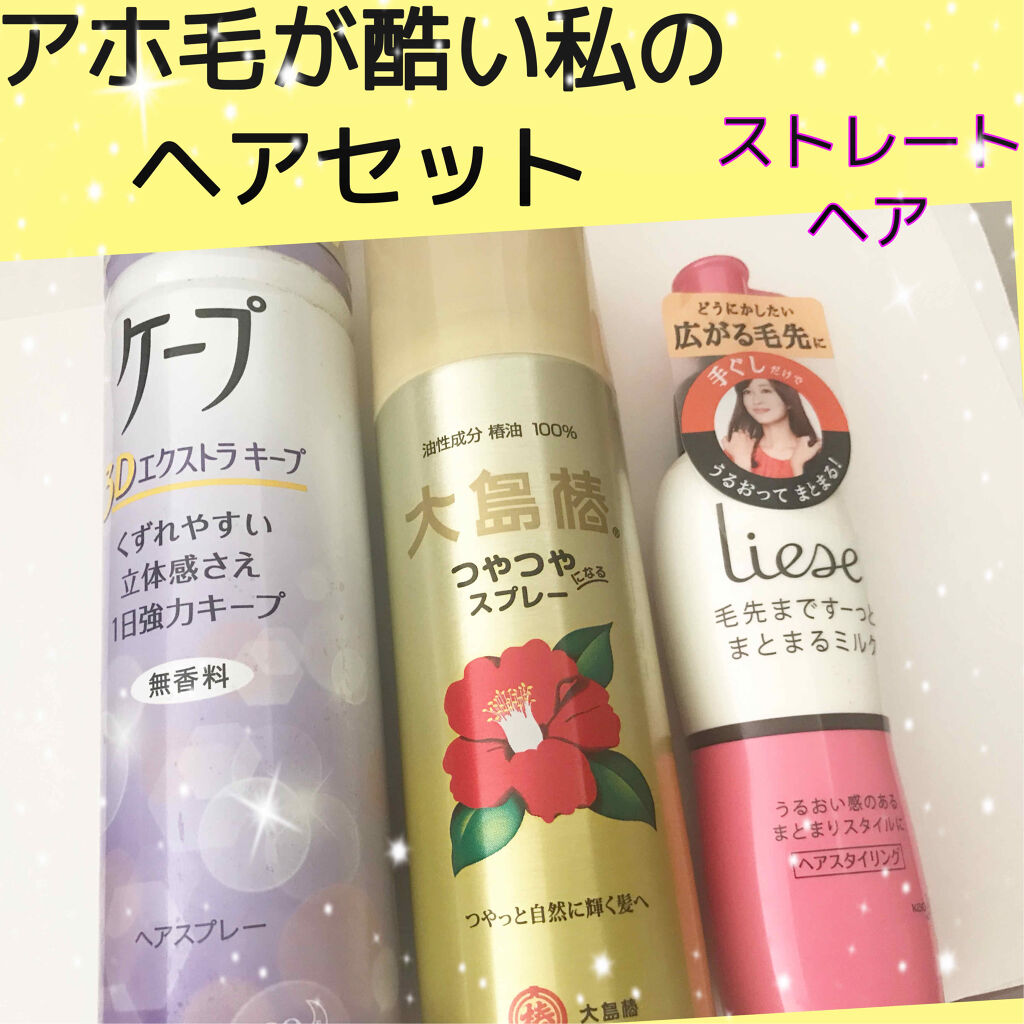 パサつきしらずのまとまるミルク/リーゼ/ヘアワックス・クリームを使ったクチコミ（1枚目）