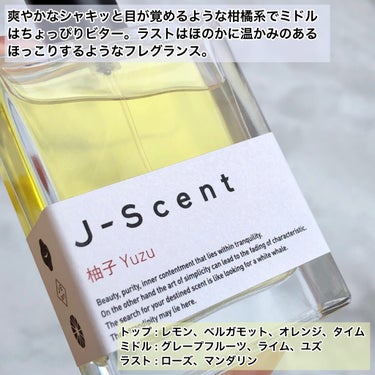 J-Scent J-Scentフレグランスコレクション 柚子 オードパルファンのクチコミ「「J-Scentの思い出」は柚子の香り💛

サムネの画像は香りや使うシーンをイメージして雪を背.....」（2枚目）