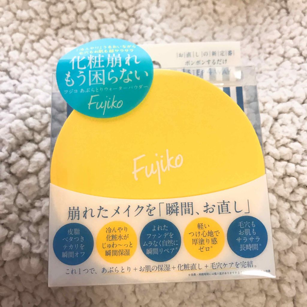 フジコあぶらとりウォーターパウダー/Fujiko/プレストパウダーを使ったクチコミ（1枚目）