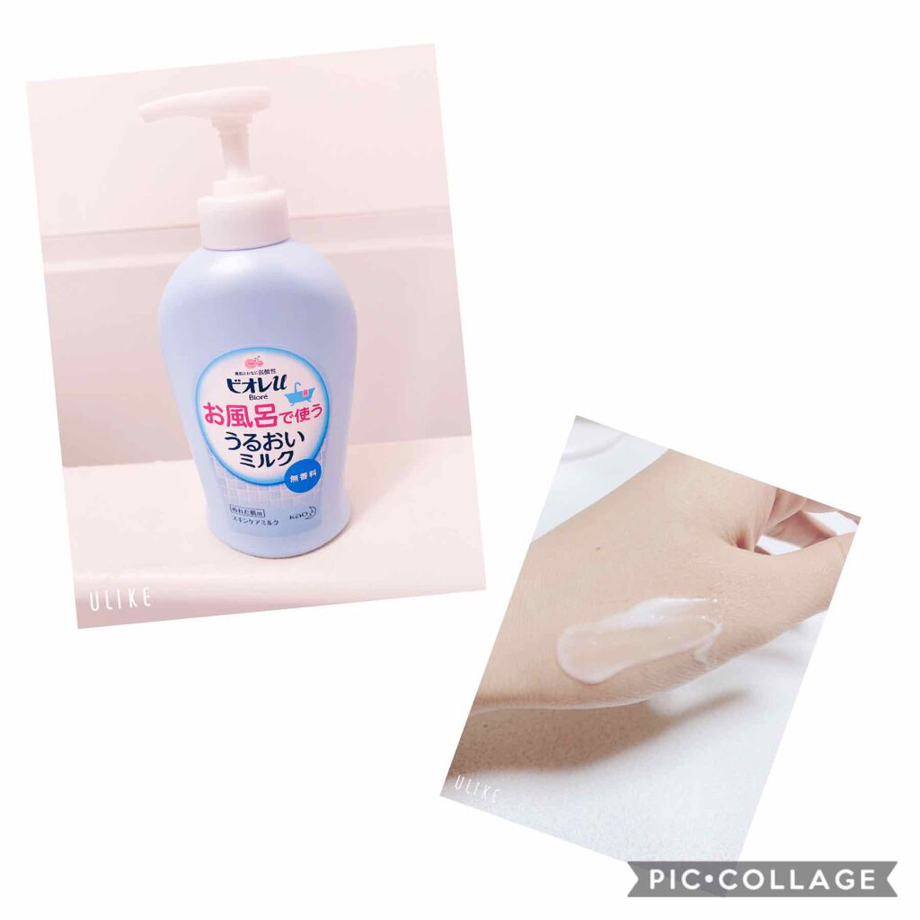 お風呂で使う うるおいミルク 無香料/ビオレu/ボディミルクを使ったクチコミ(1枚目)