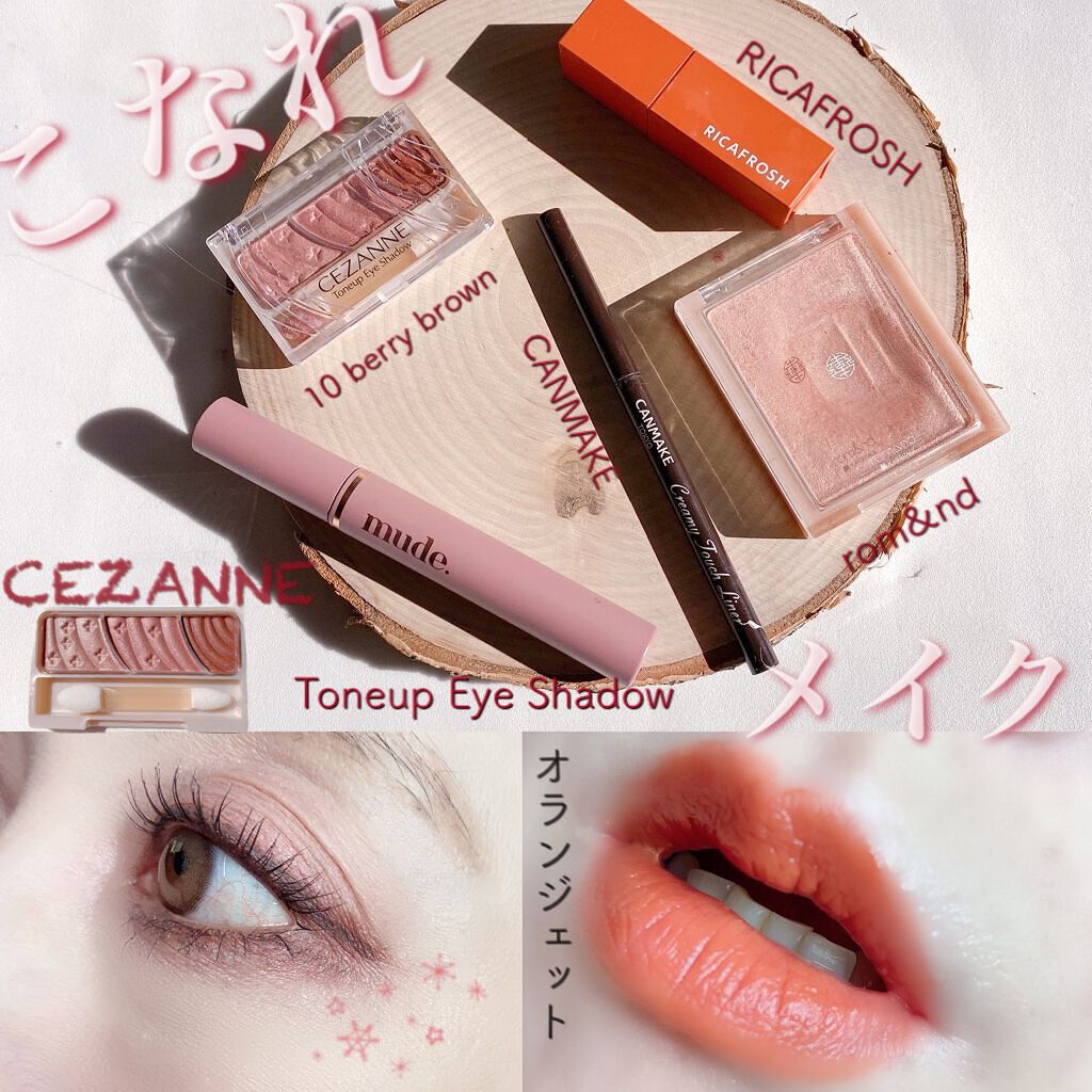 ジューシーリブティント/RICAFROSH/リップティントを使ったクチコミ（1枚目）