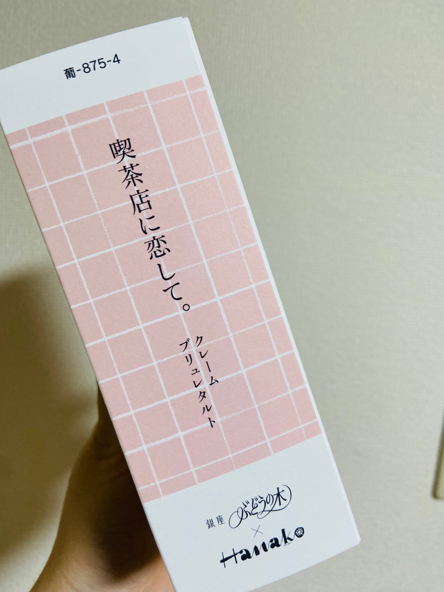 スタダ沼沈没船【フォロバ100】 on LIPS 「羽田空港リピ確土産🛍【喫茶店に恋して】【ブリュレ型のチョコレー..」(2枚目)